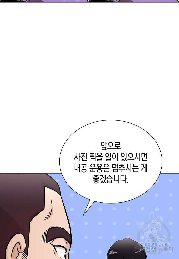 레벨업하기 싫은 천마님 17화 37