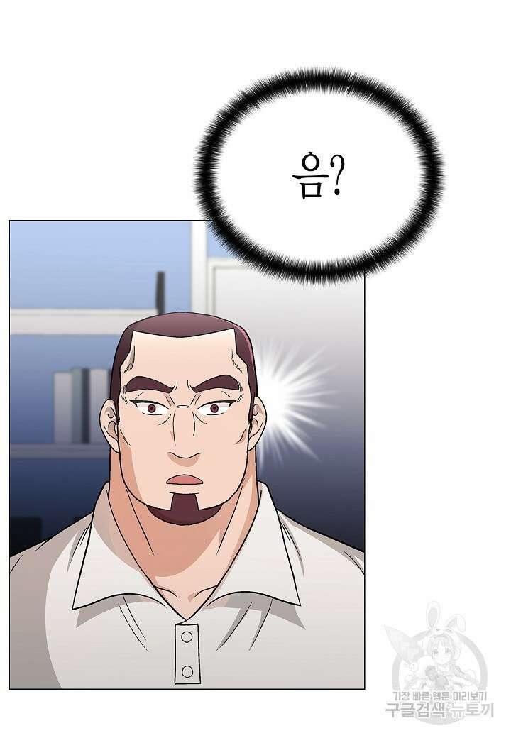 레벨업하기 싫은 천마님 17화 39