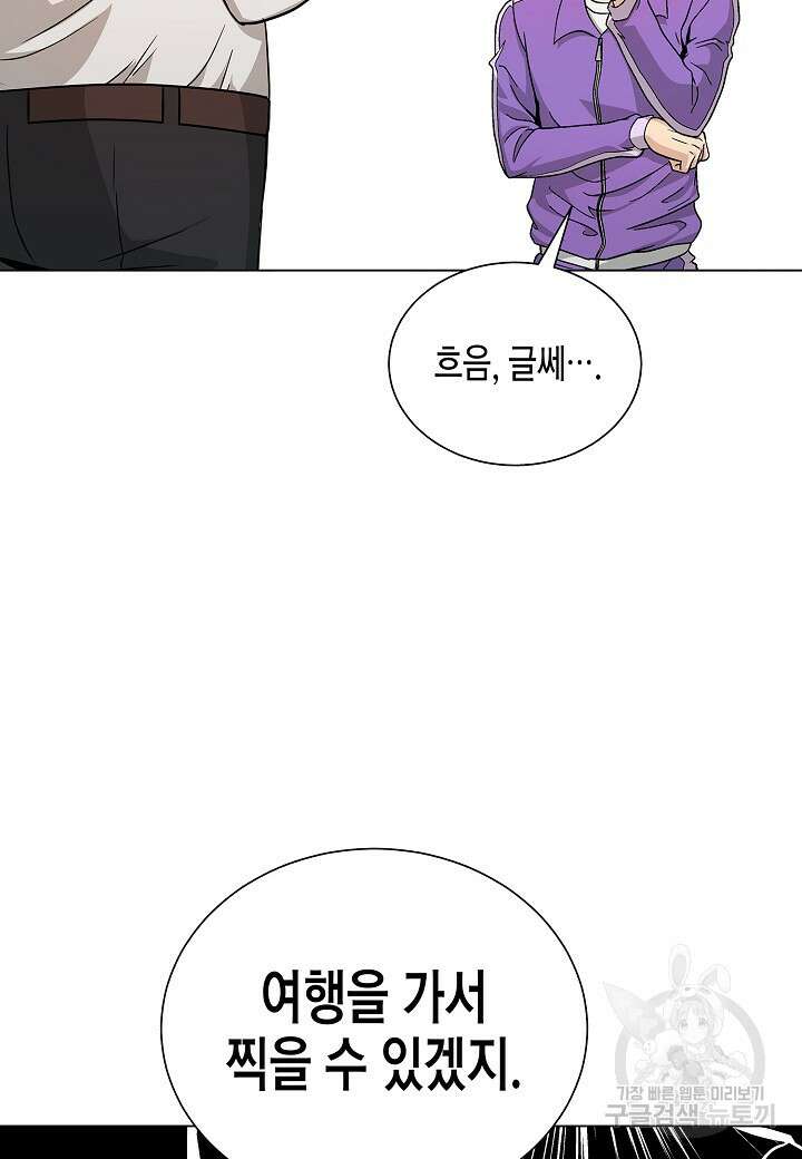레벨업하기 싫은 천마님 17화 43
