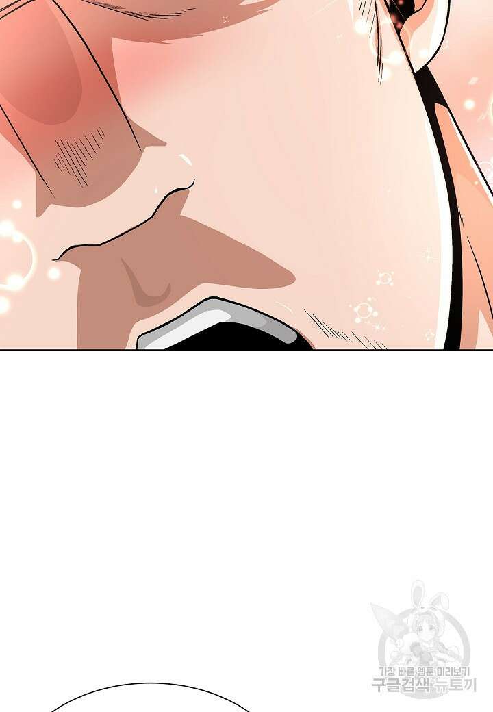 레벨업하기 싫은 천마님 17화 46