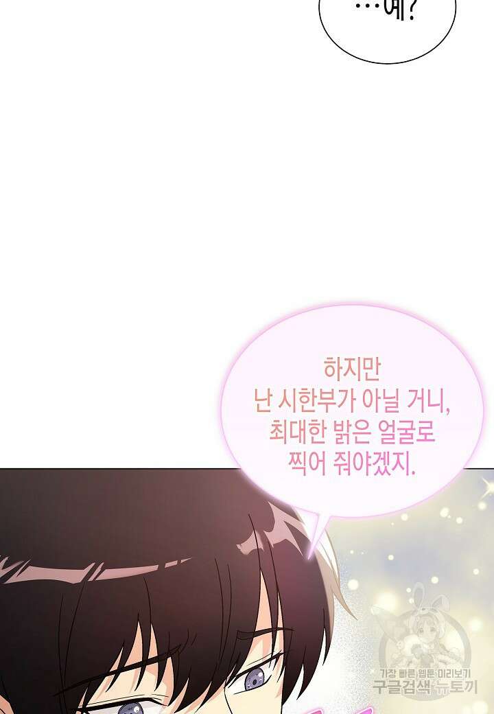 레벨업하기 싫은 천마님 17화 48