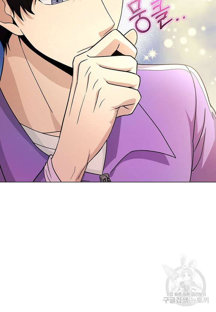 레벨업하기 싫은 천마님 17화 49