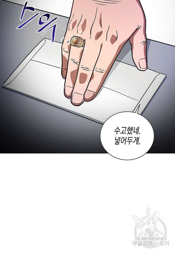 레벨업하기 싫은 천마님 17화 54