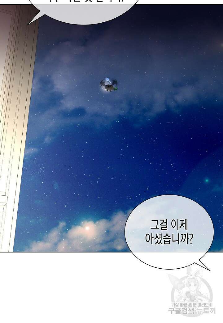 레벨업하기 싫은 천마님 17화 57