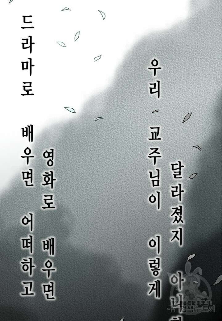 레벨업하기 싫은 천마님 17화 60