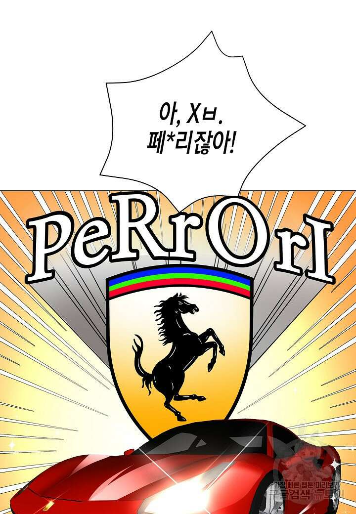 레벨업하기 싫은 천마님 17화 70