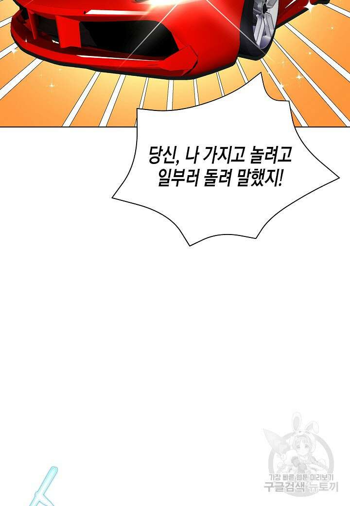 레벨업하기 싫은 천마님 17화 71