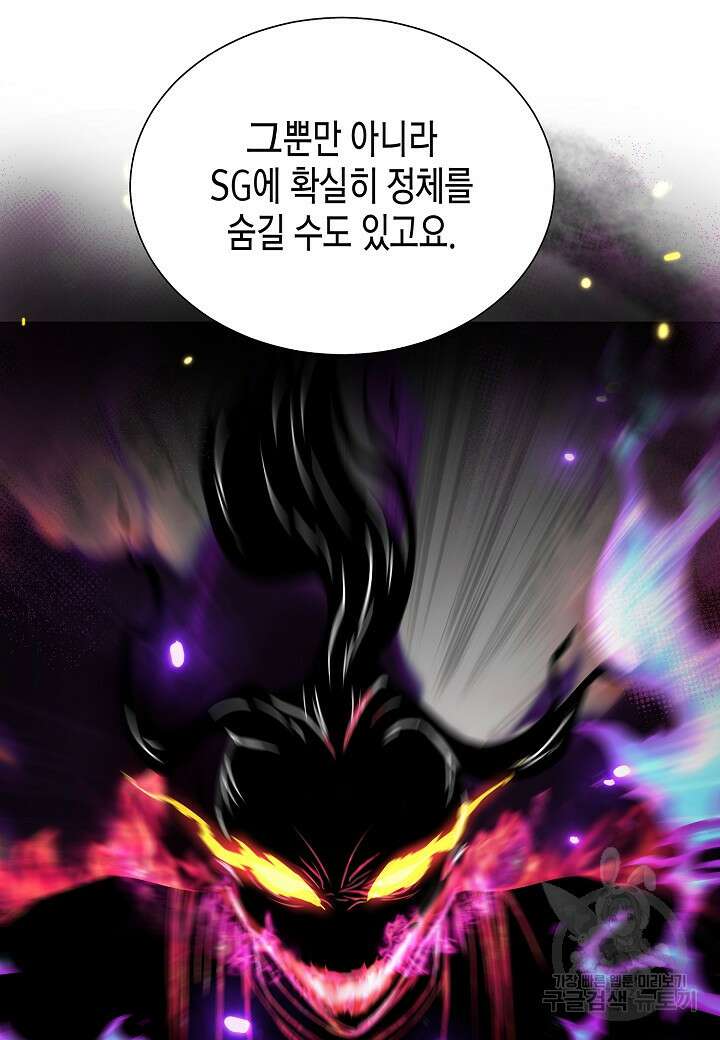 레벨업하기 싫은 천마님 17화 78