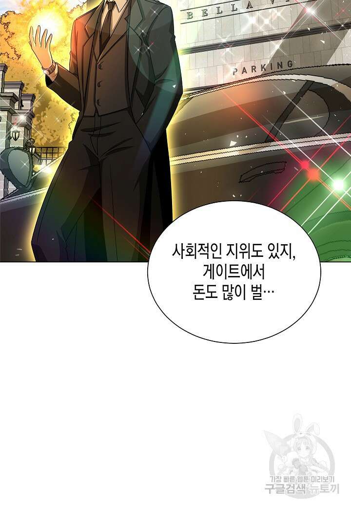 레벨업하기 싫은 천마님 17화 99