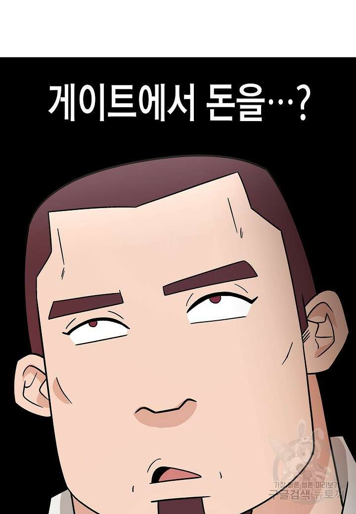 레벨업하기 싫은 천마님 17화 100