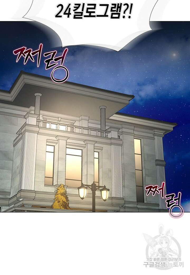 레벨업하기 싫은 천마님 17화 110