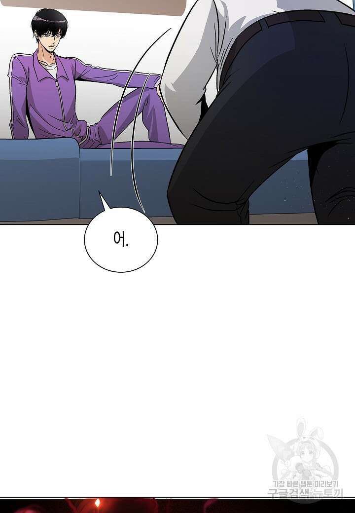 레벨업하기 싫은 천마님 17화 118
