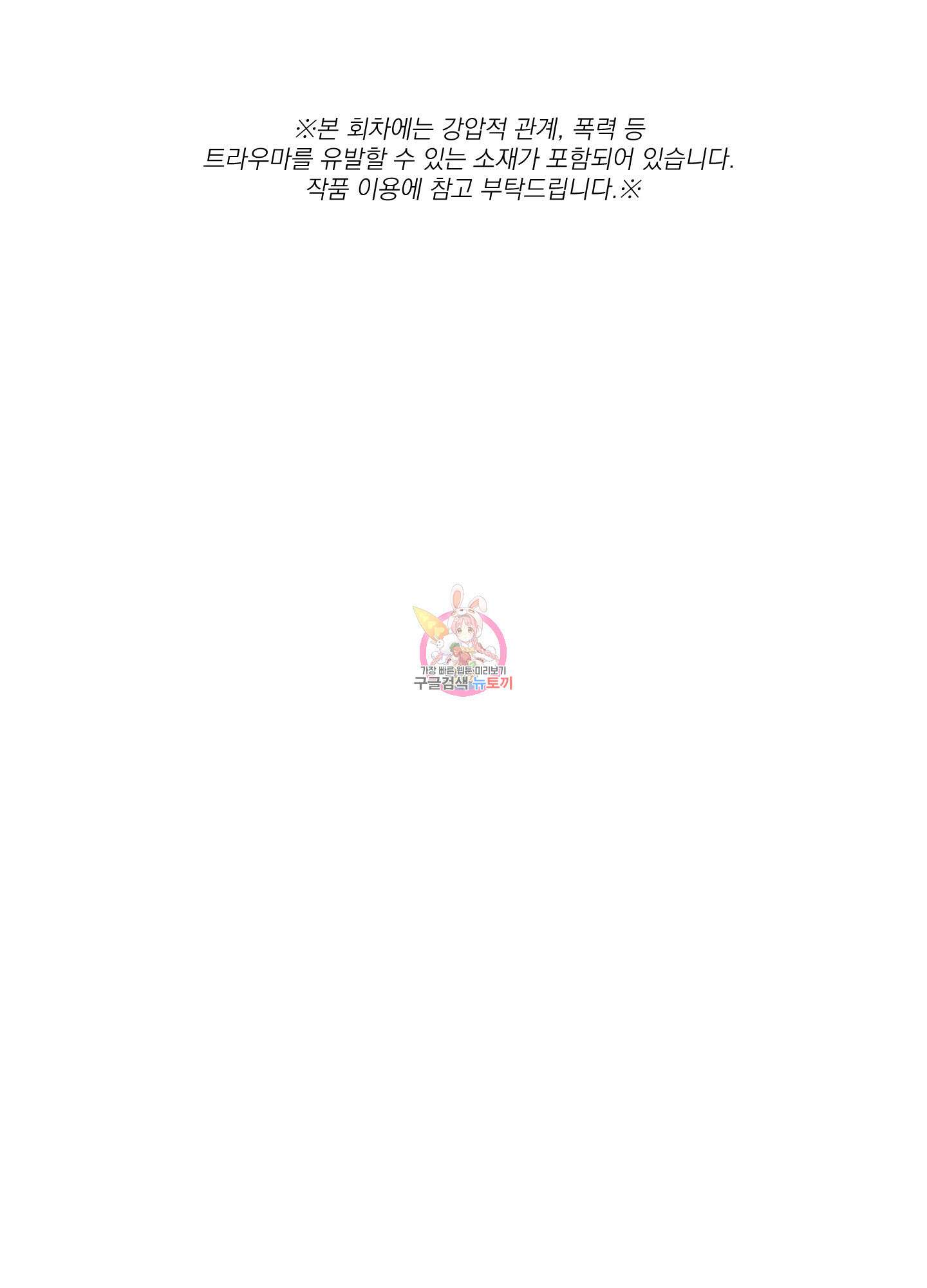 디지 티지 캣워크 5화 1
