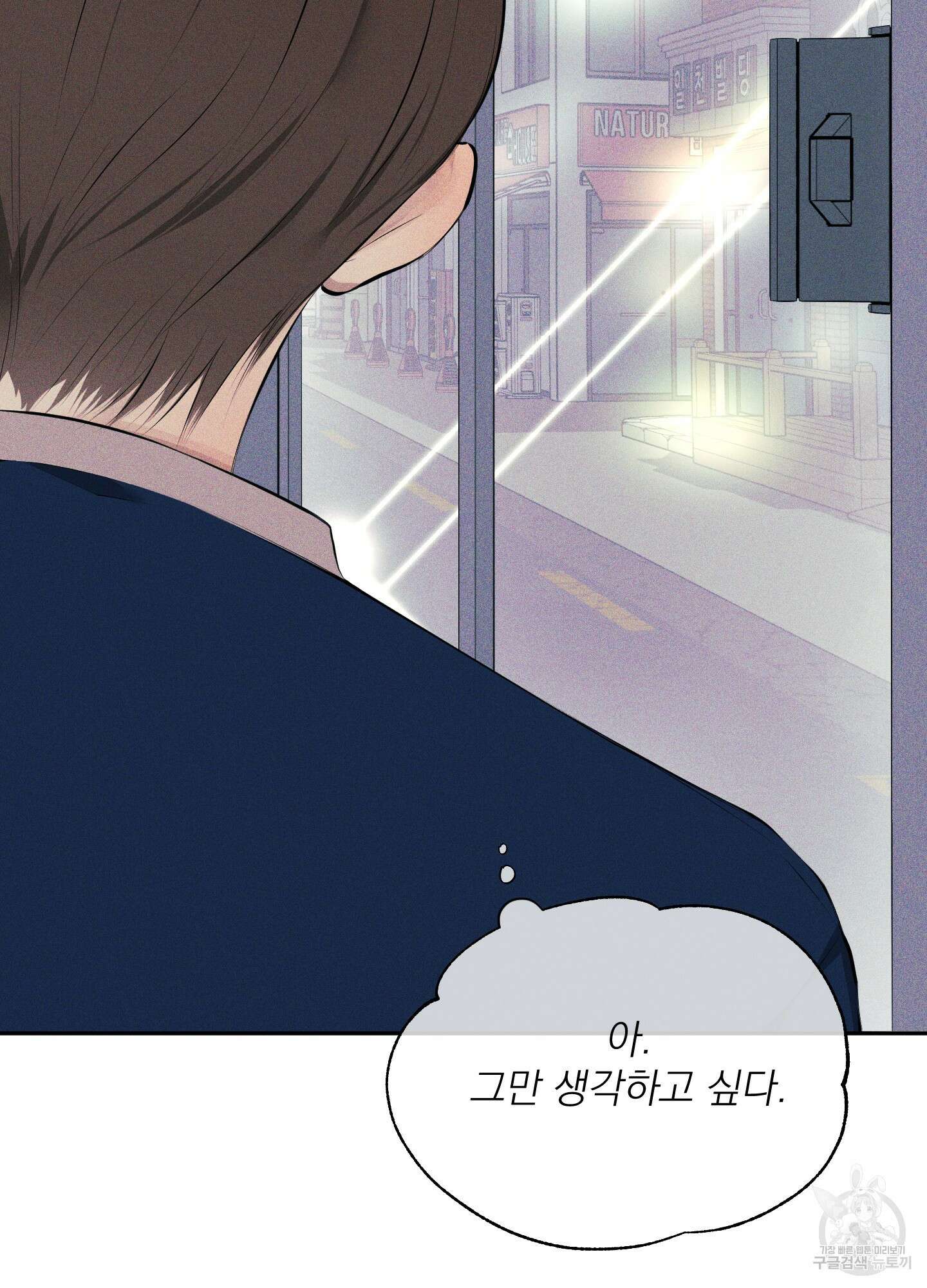 디지 티지 캣워크 5화 6