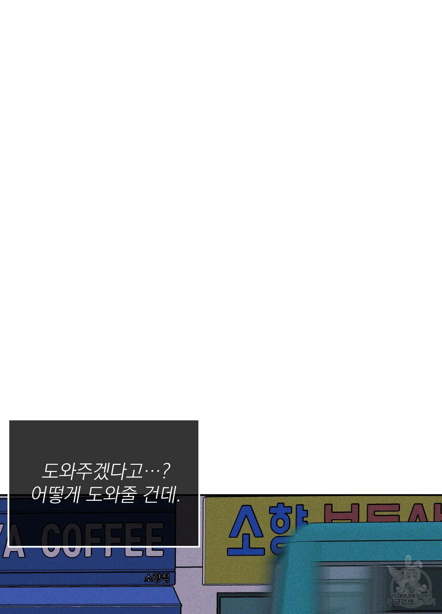 디지 티지 캣워크 5화 7
