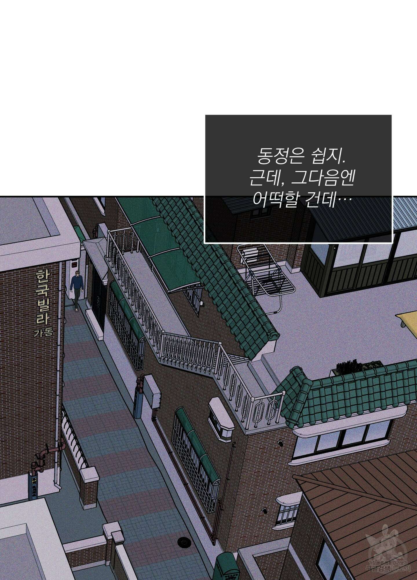 디지 티지 캣워크 5화 9