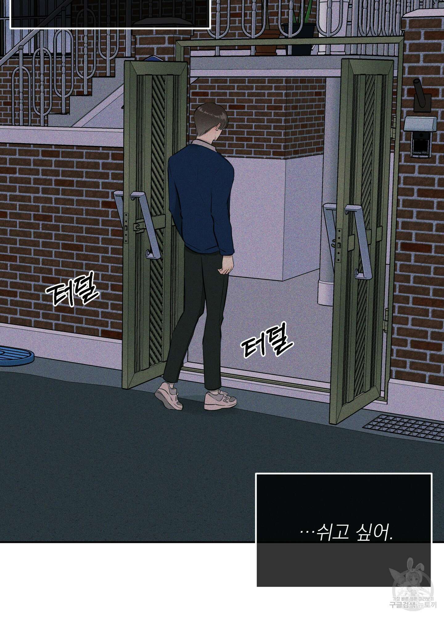 디지 티지 캣워크 5화 11