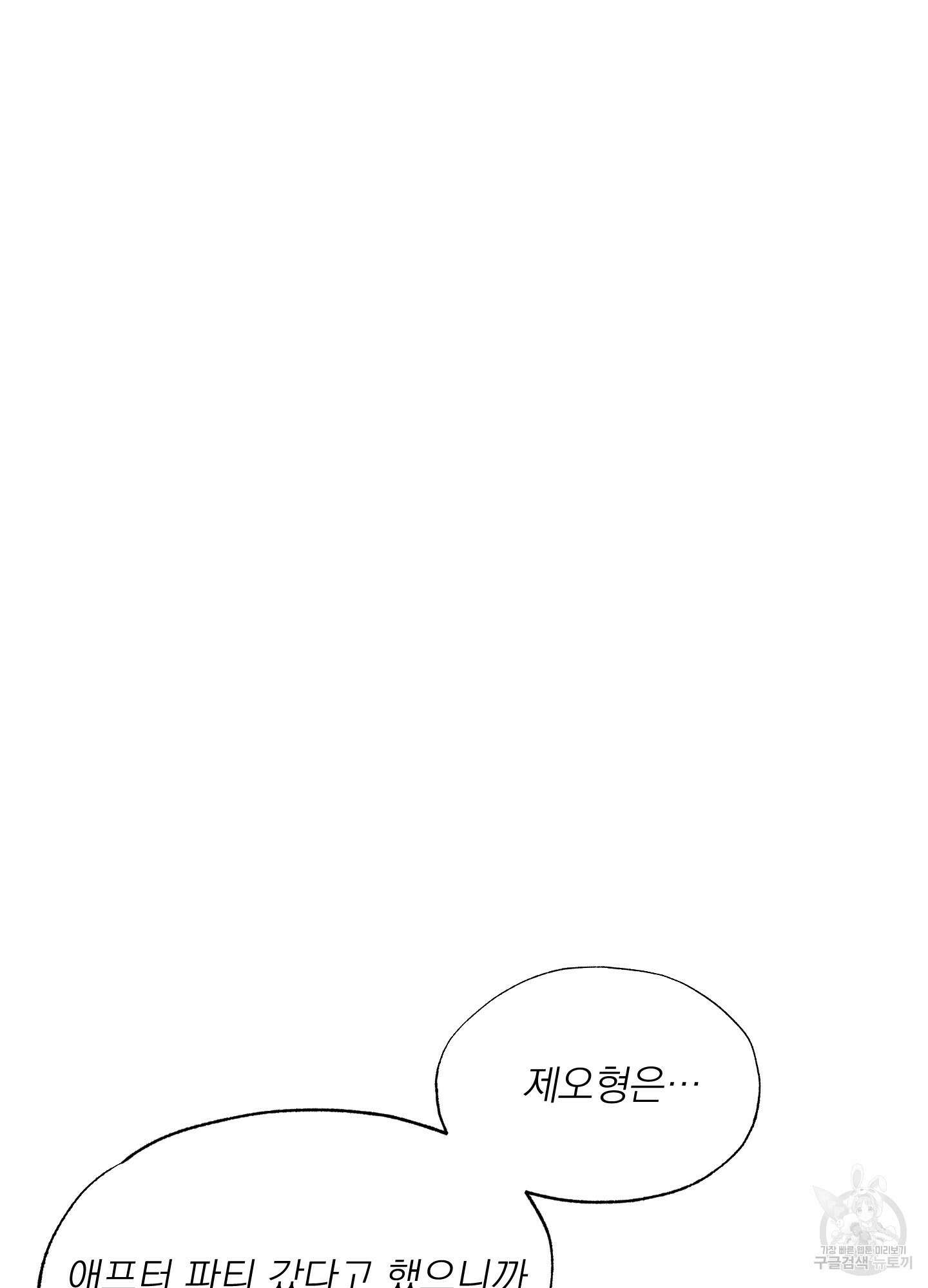 디지 티지 캣워크 5화 12