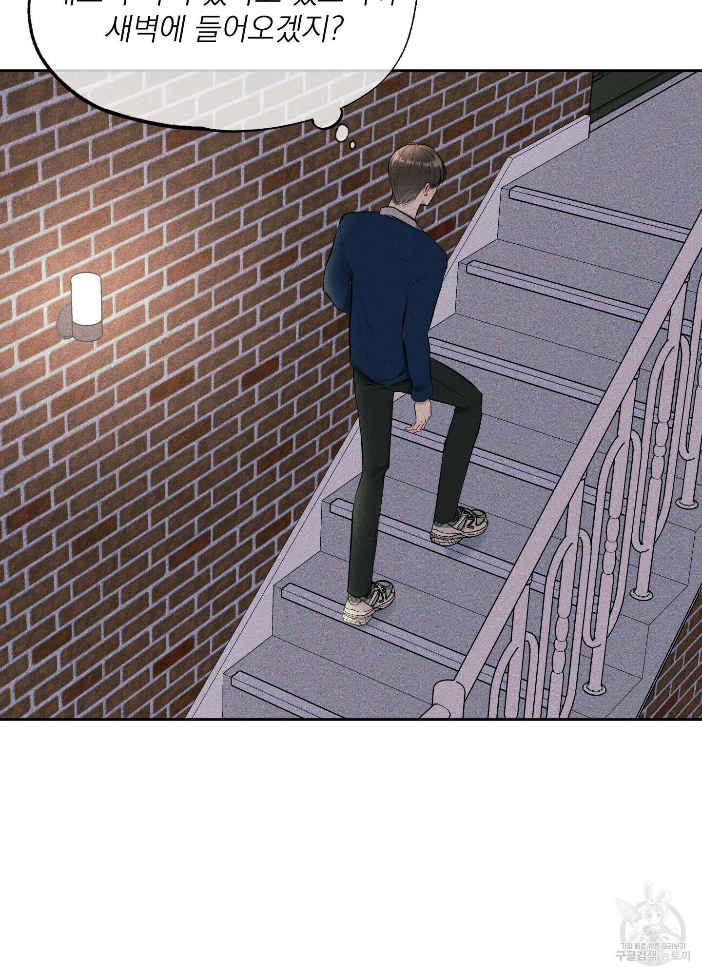 디지 티지 캣워크 5화 13