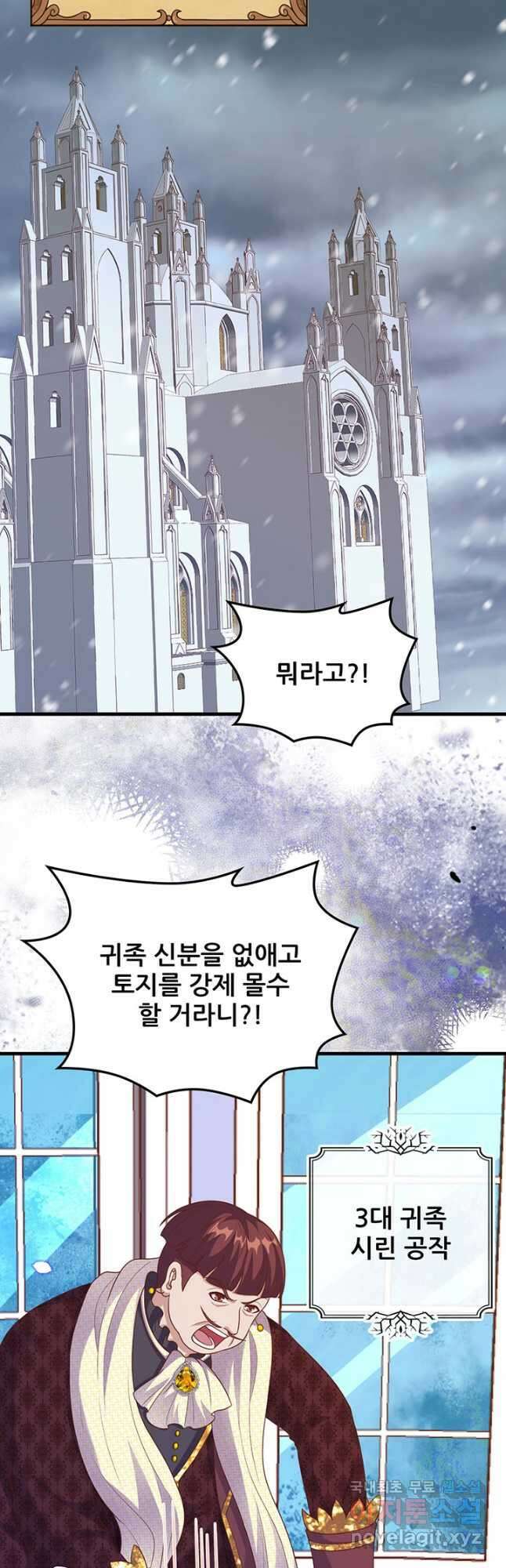 오늘부터 성주 436화 2