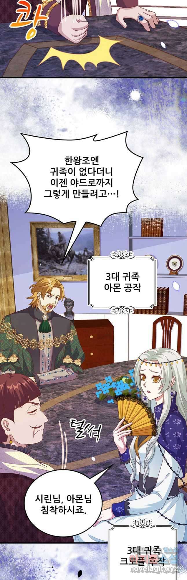 오늘부터 성주 436화 3