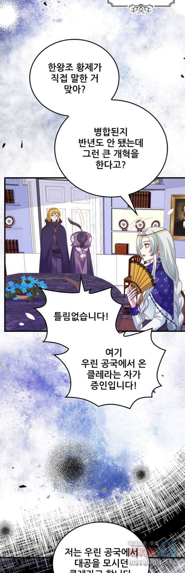 오늘부터 성주 436화 4