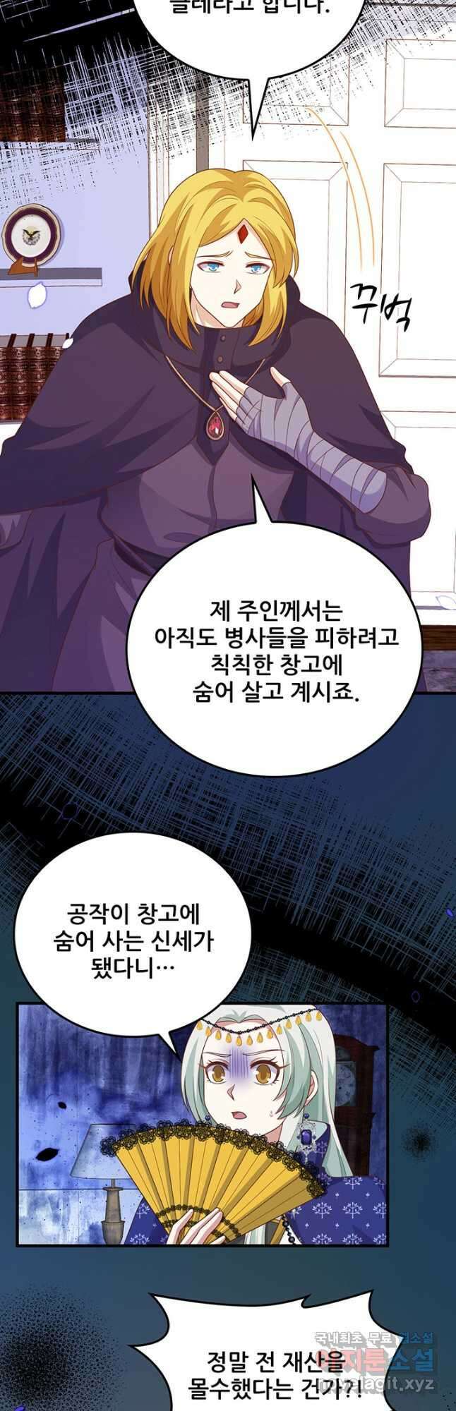 오늘부터 성주 436화 5