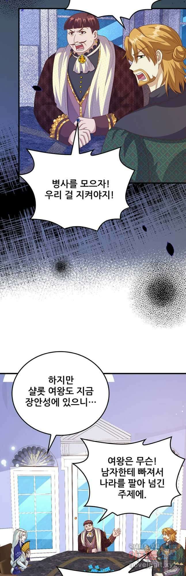 오늘부터 성주 436화 6