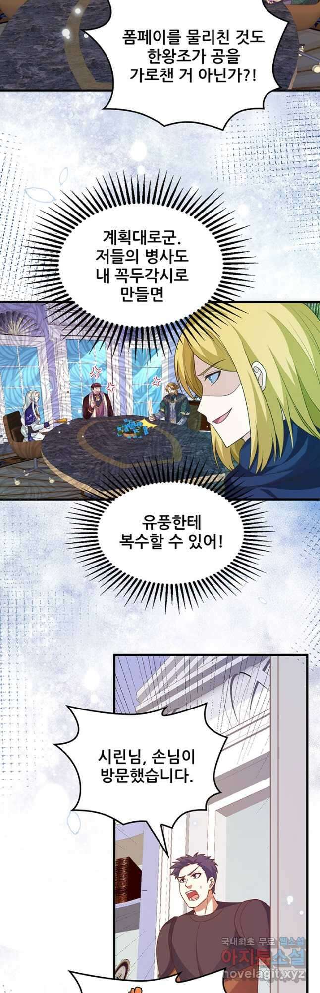 오늘부터 성주 436화 7