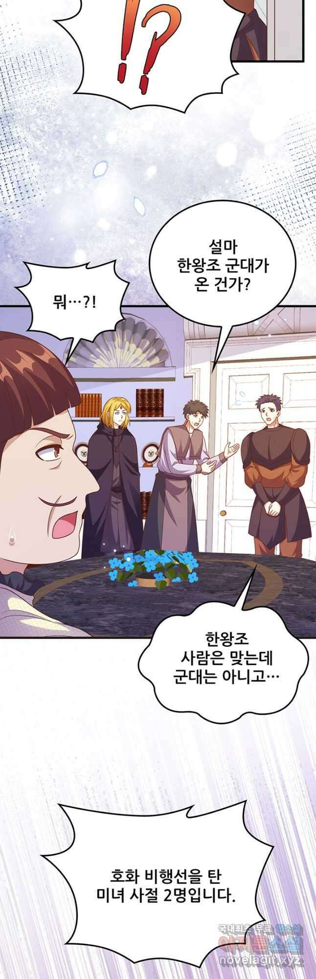 오늘부터 성주 436화 8