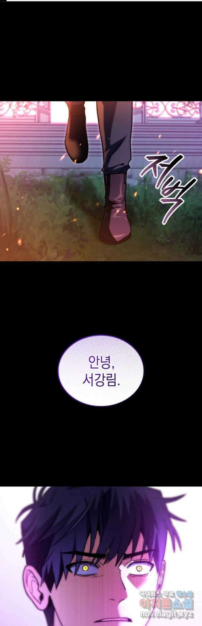 F급 사주 헌터 48화 1