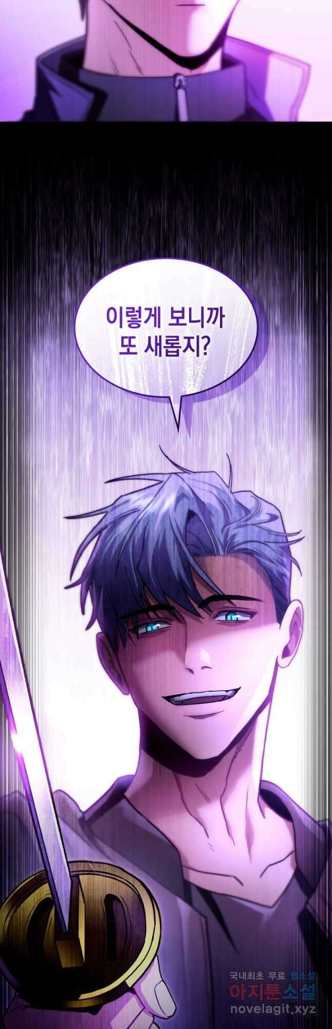 F급 사주 헌터 48화 2