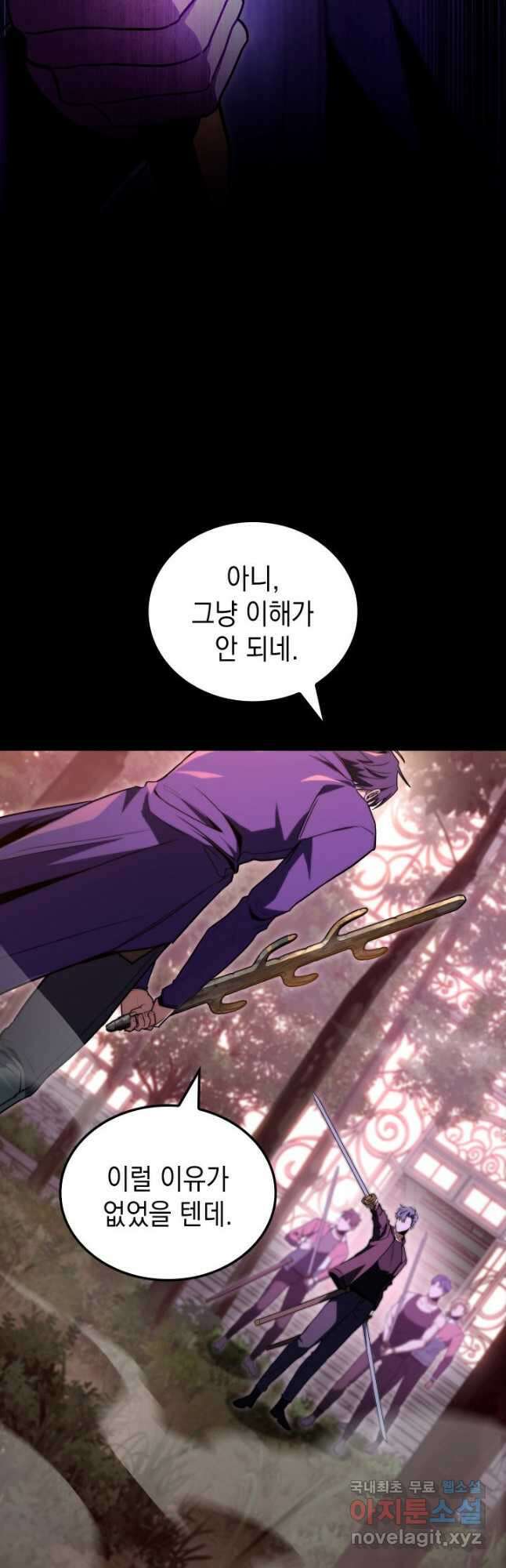 F급 사주 헌터 48화 3