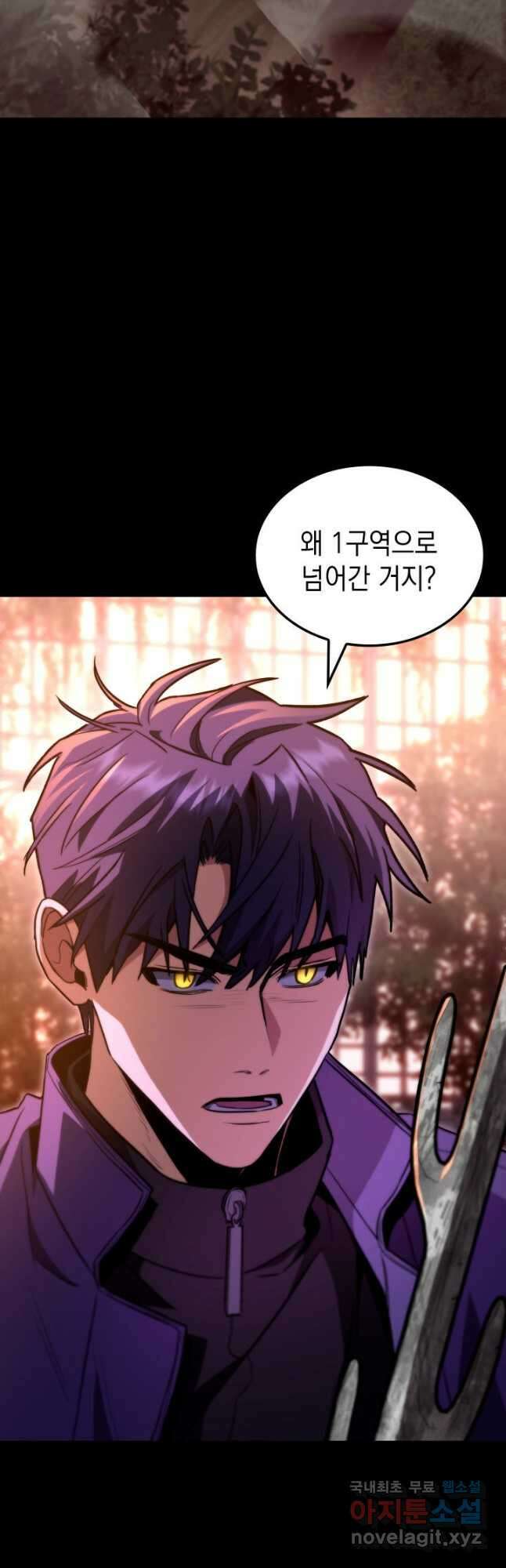 F급 사주 헌터 48화 4