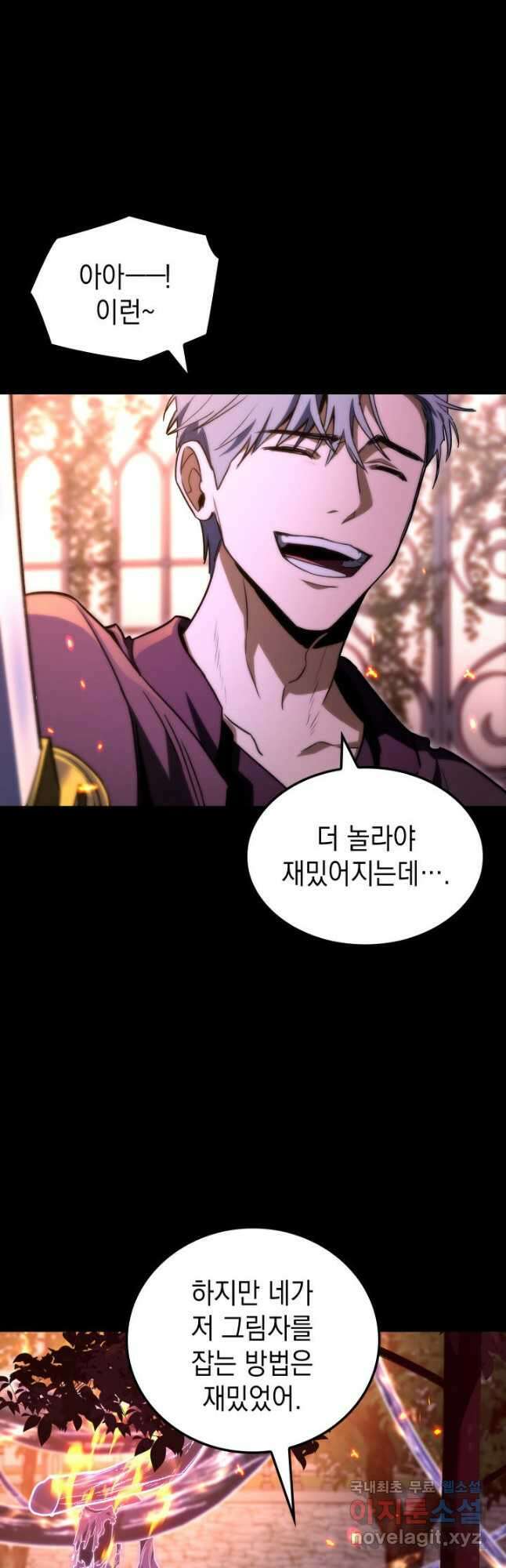 F급 사주 헌터 48화 5