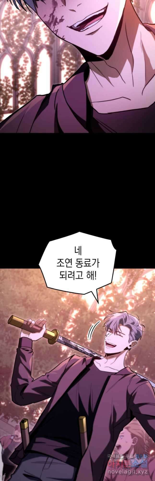 F급 사주 헌터 48화 12