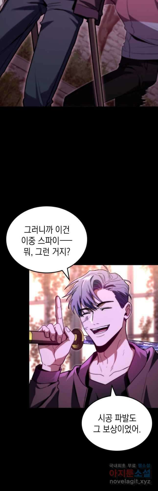 F급 사주 헌터 48화 13