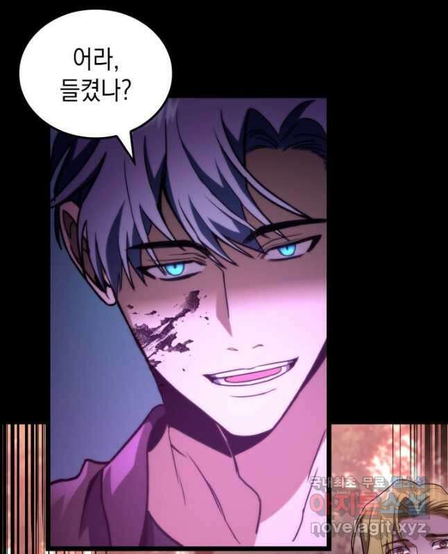 F급 사주 헌터 48화 15