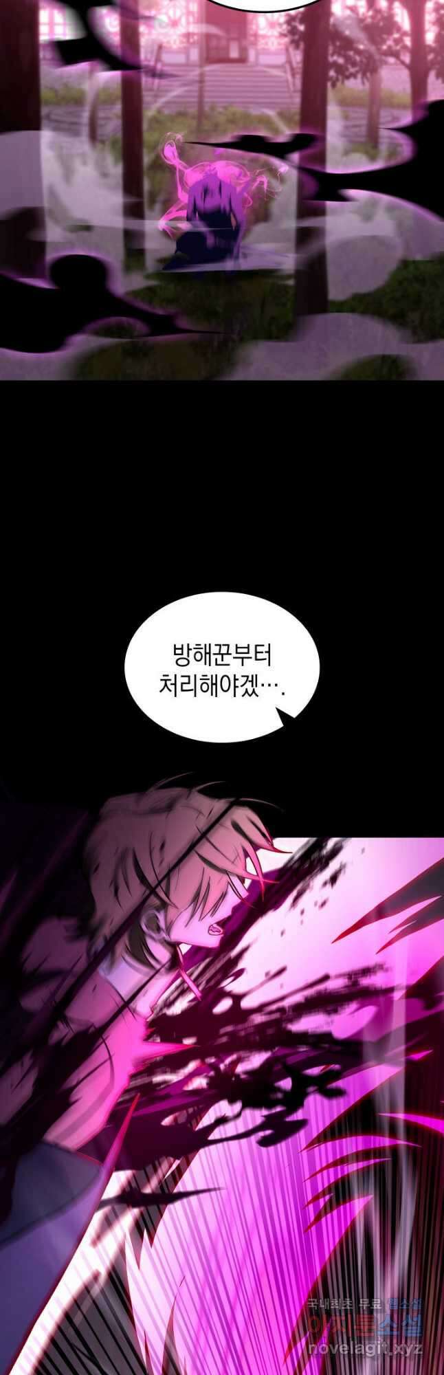 F급 사주 헌터 48화 28