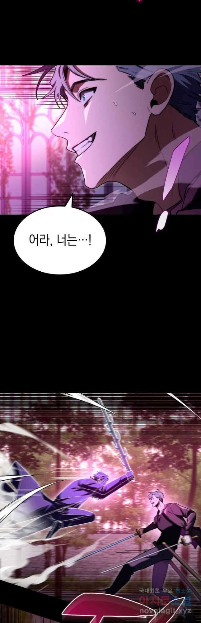 F급 사주 헌터 48화 31
