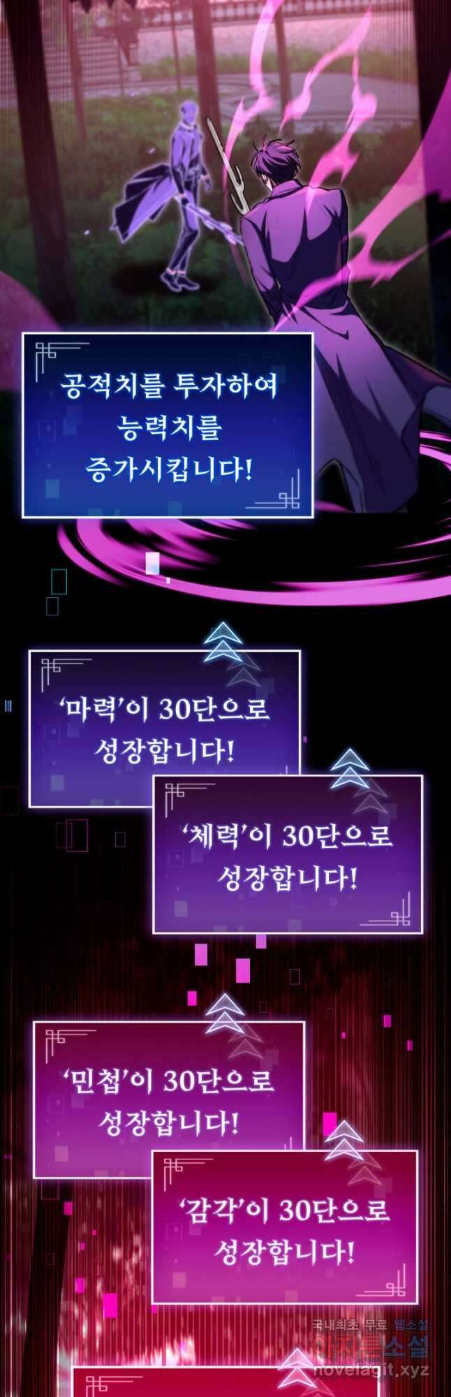 F급 사주 헌터 48화 42