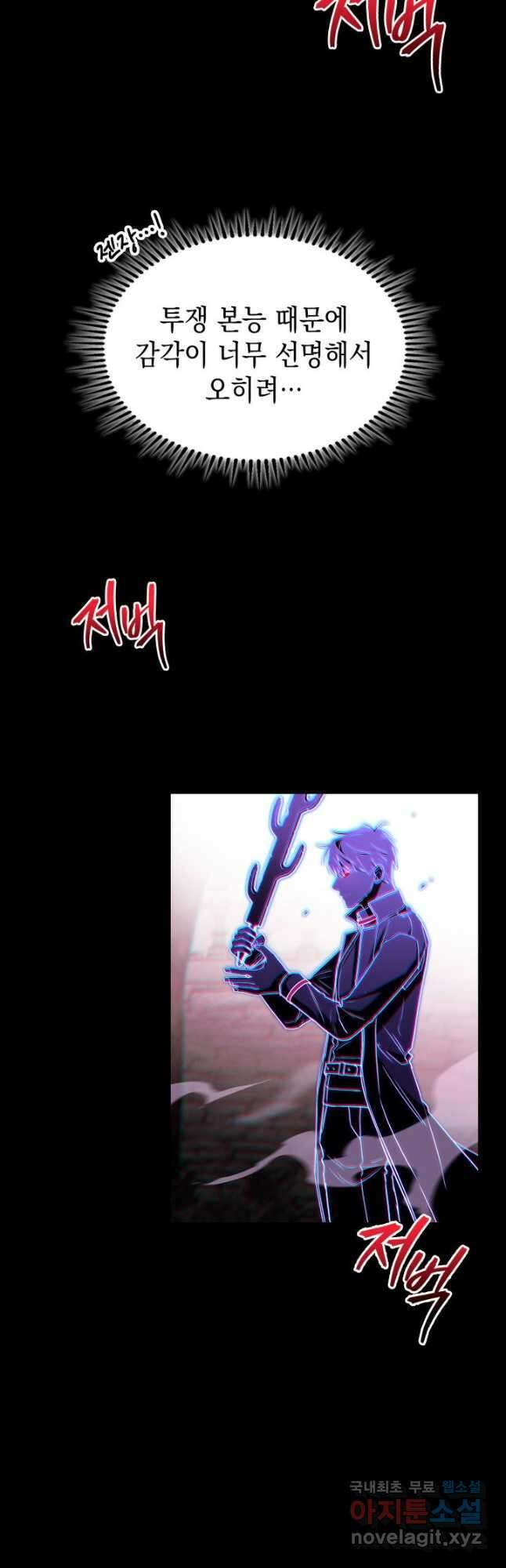 F급 사주 헌터 48화 48