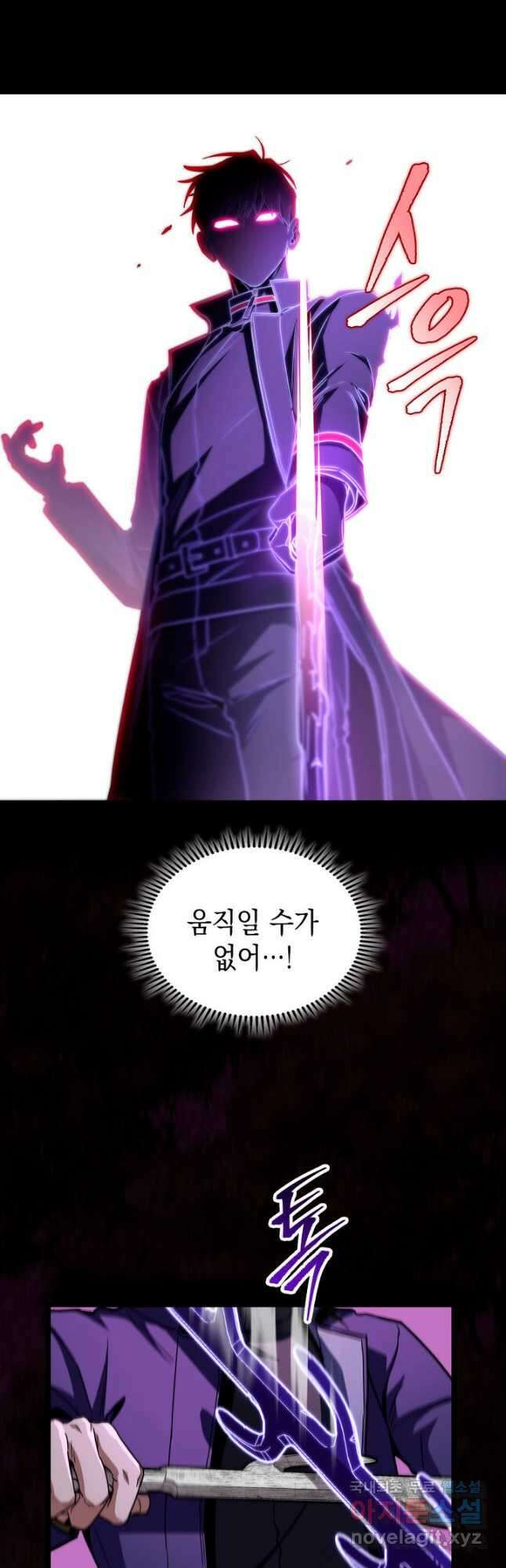 F급 사주 헌터 48화 49