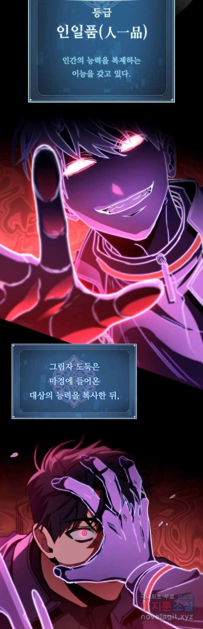 F급 사주 헌터 48화 51