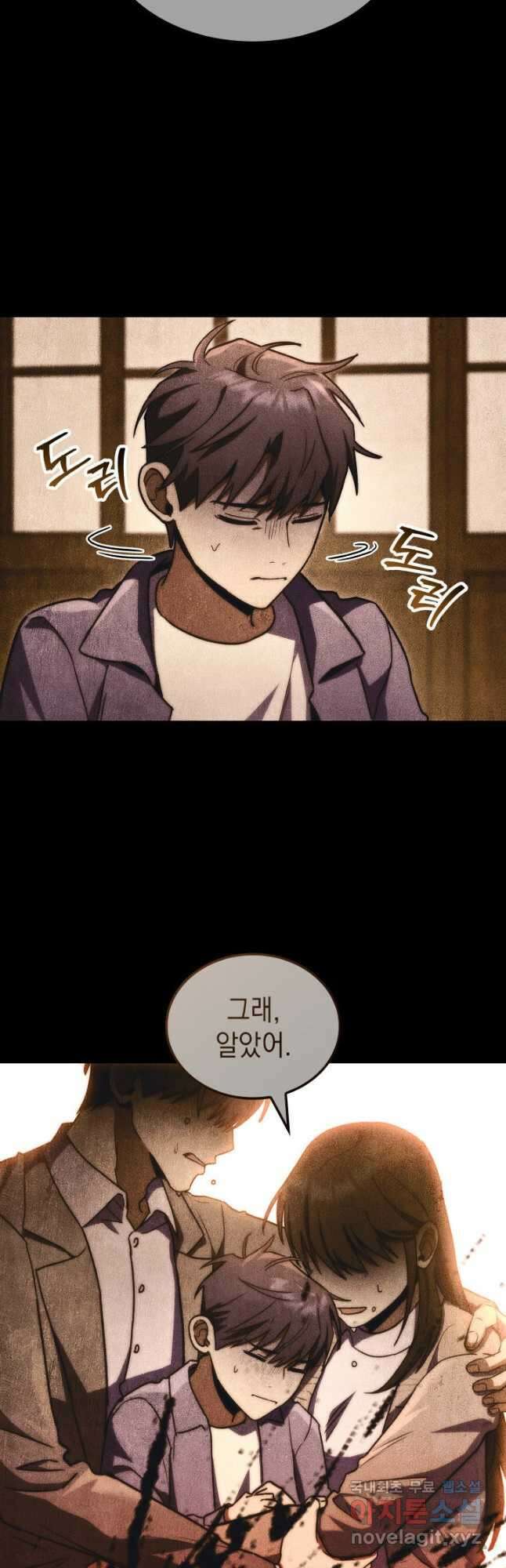 F급 사주 헌터 48화 62