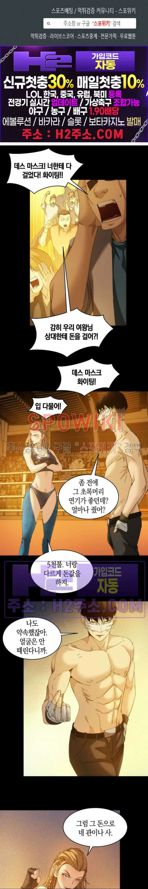 꿈속에서 레벨업 20화 1