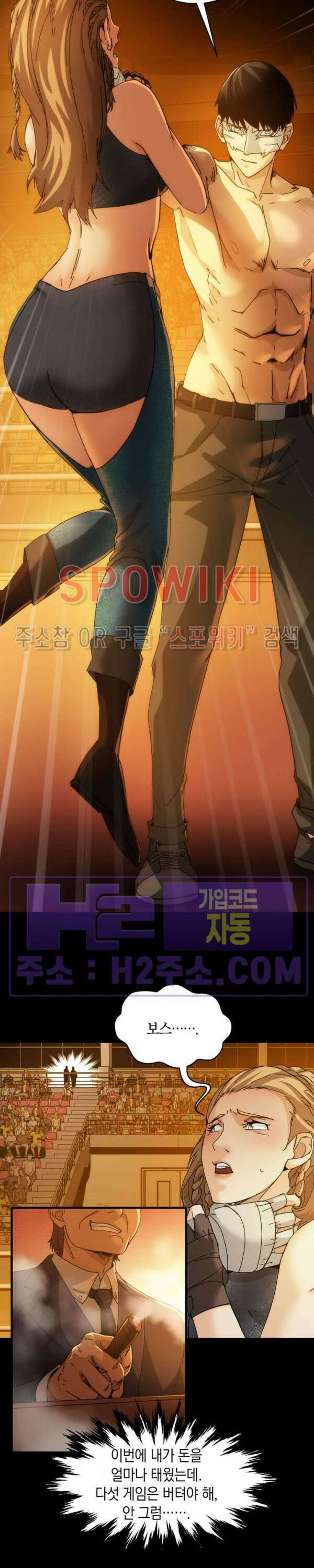 꿈속에서 레벨업 20화 9