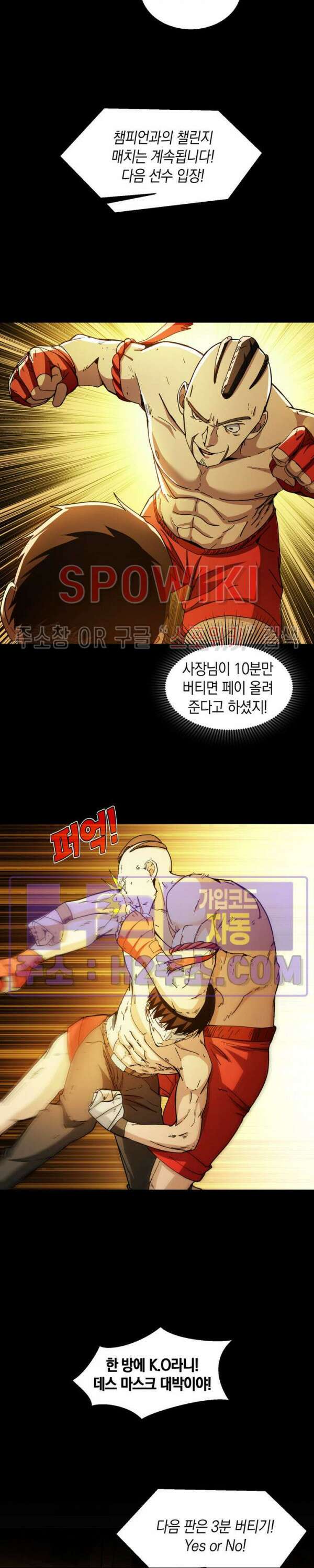 꿈속에서 레벨업 20화 14