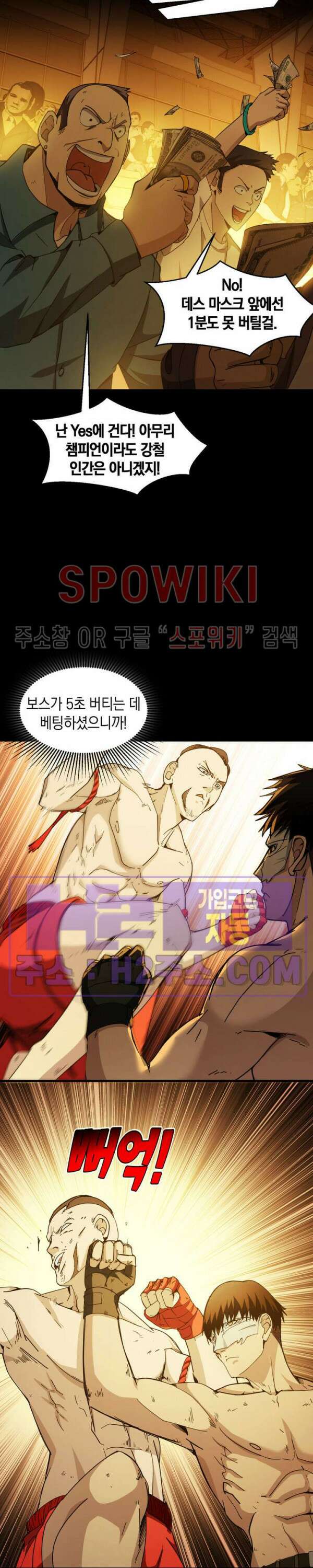꿈속에서 레벨업 20화 15