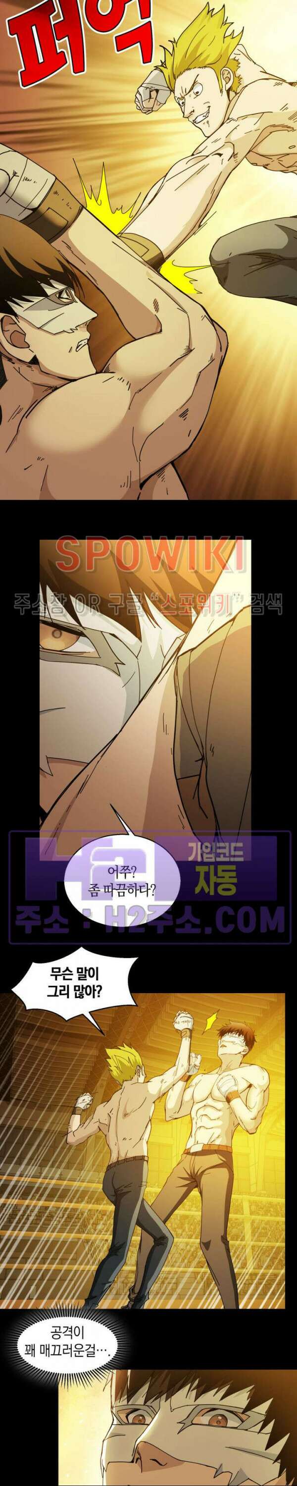 꿈속에서 레벨업 20화 20